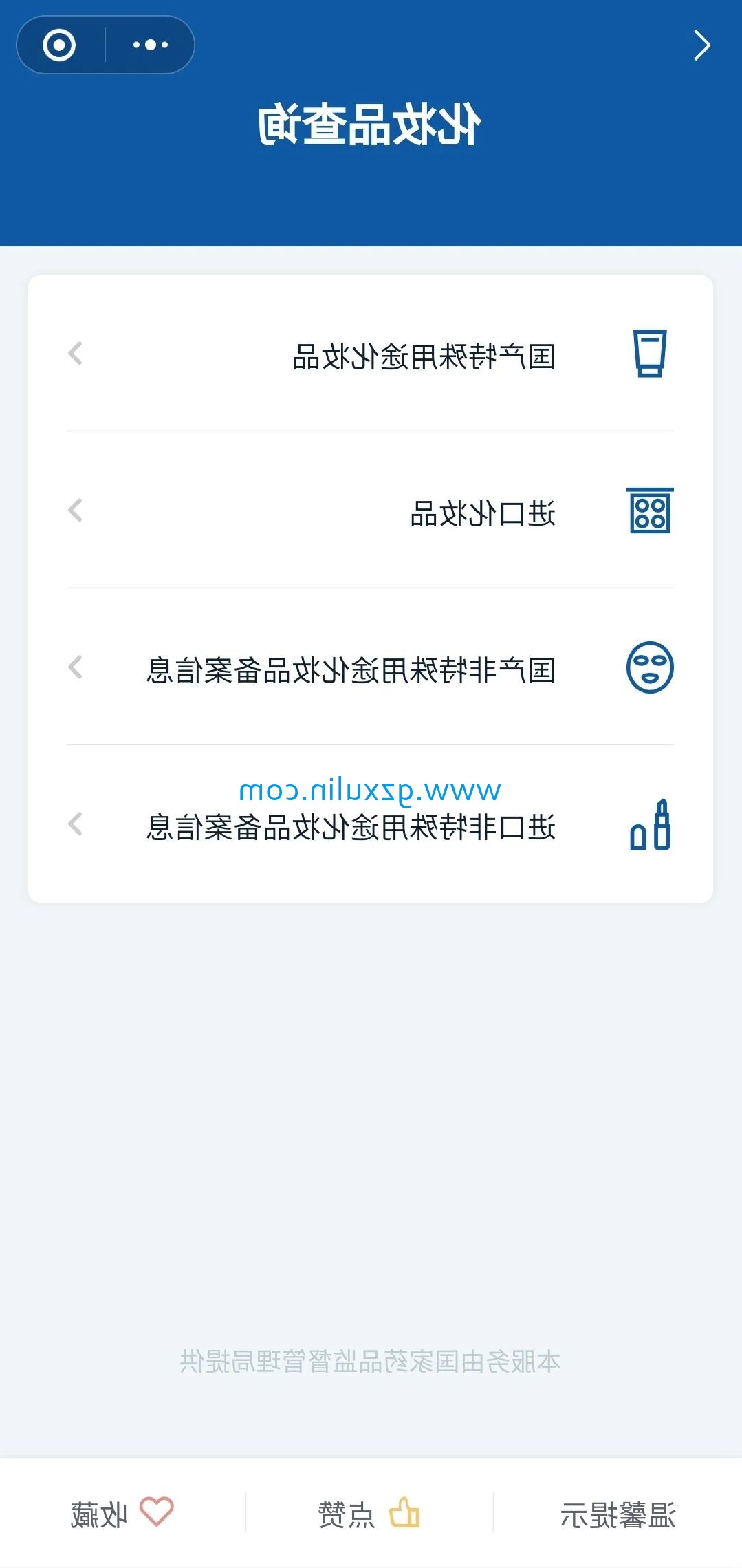 广州emc全站app官方
精细化工有限公司