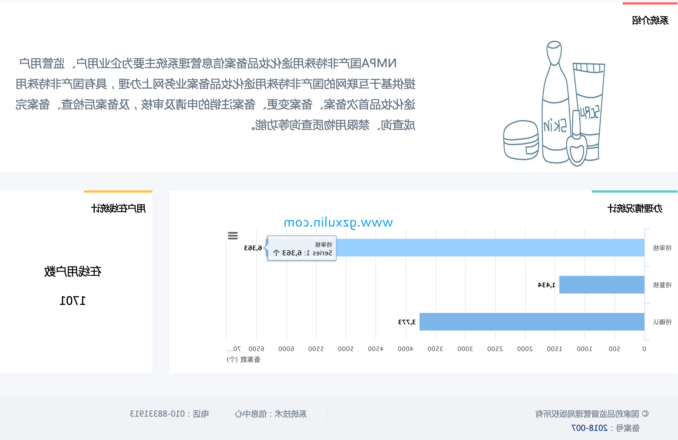 广州emc全站app官方
精细化工有限公司