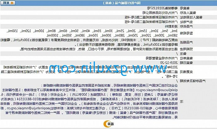 广州emc全站app官方
精细化工有限公司