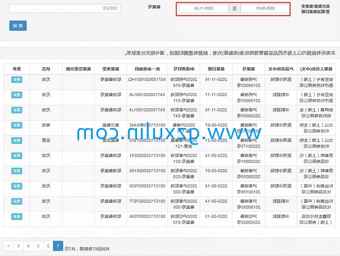 广州emc全站app官方
精细化工有限公司