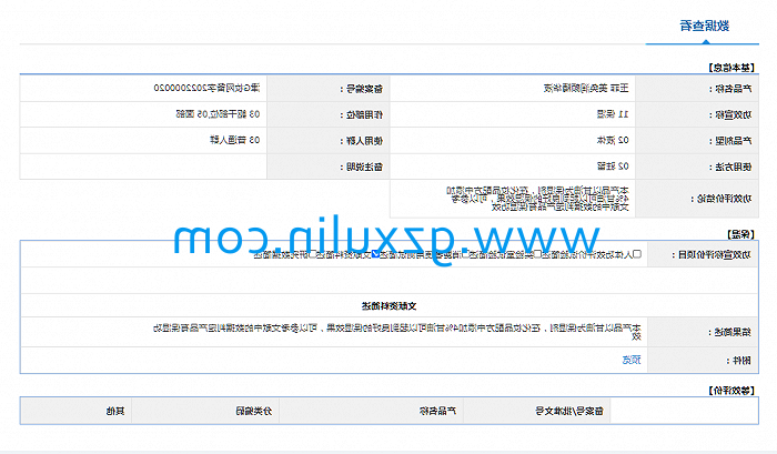 广州emc全站app官方
精细化工有限公司