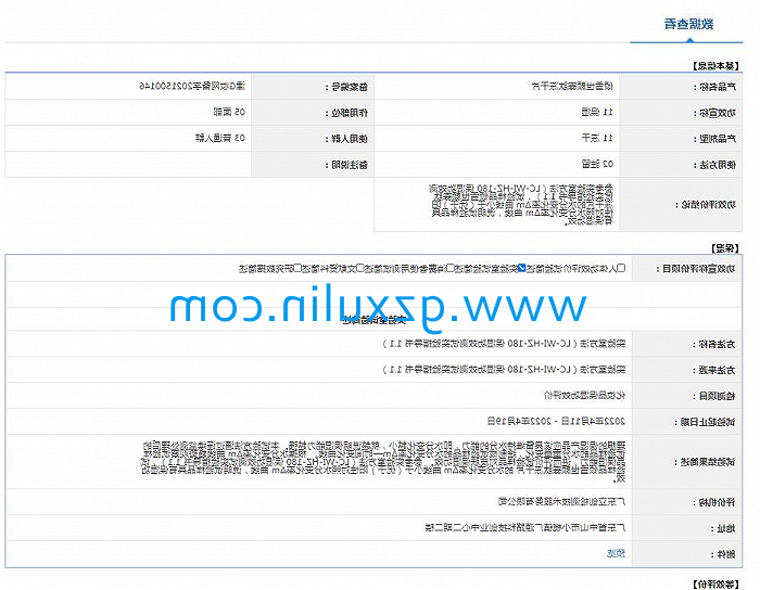 广州emc全站app官方
精细化工有限公司